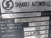 Специализированный, автомобиль-самосвал SHACMAN SX331863366, 2021, Идентификационный номер: LZGJX4Z60MX118683, принадлежащий Продавцу на праве собственности, что подтверждается Договором купли-продажи № ОВ/Ф-143326-01-01-С-01 от 30.09.2021 г.